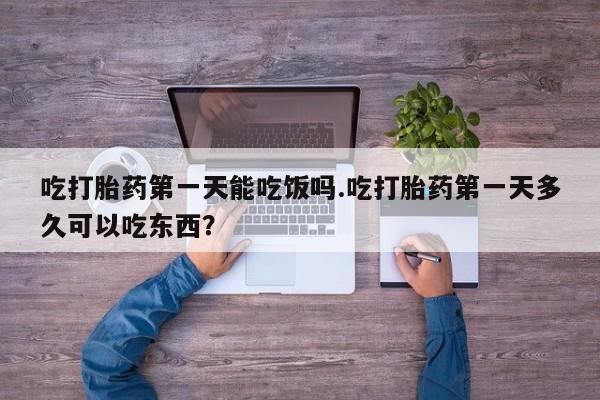 推荐个卖打胎药的联系方式，要闻 第288页
