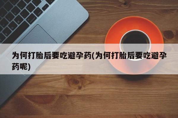 推荐个卖打胎药的联系方式，新闻 第275页
