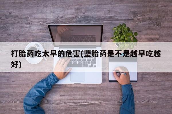推荐个卖打胎药的联系方式，新闻 第259页