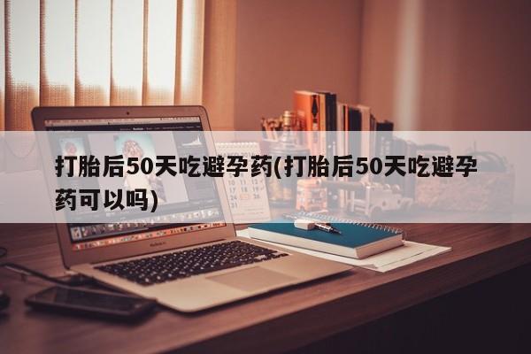 推荐个卖打胎药的联系方式，新闻 第252页