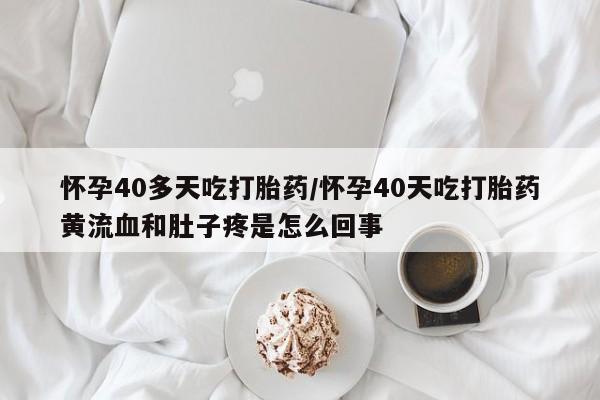 推荐个卖打胎药的联系方式，新闻 第168页
