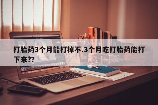 推荐个卖打胎药的联系方式，动态 第173页