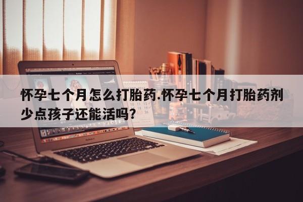 推荐个卖打胎药的联系方式，资讯 第161页